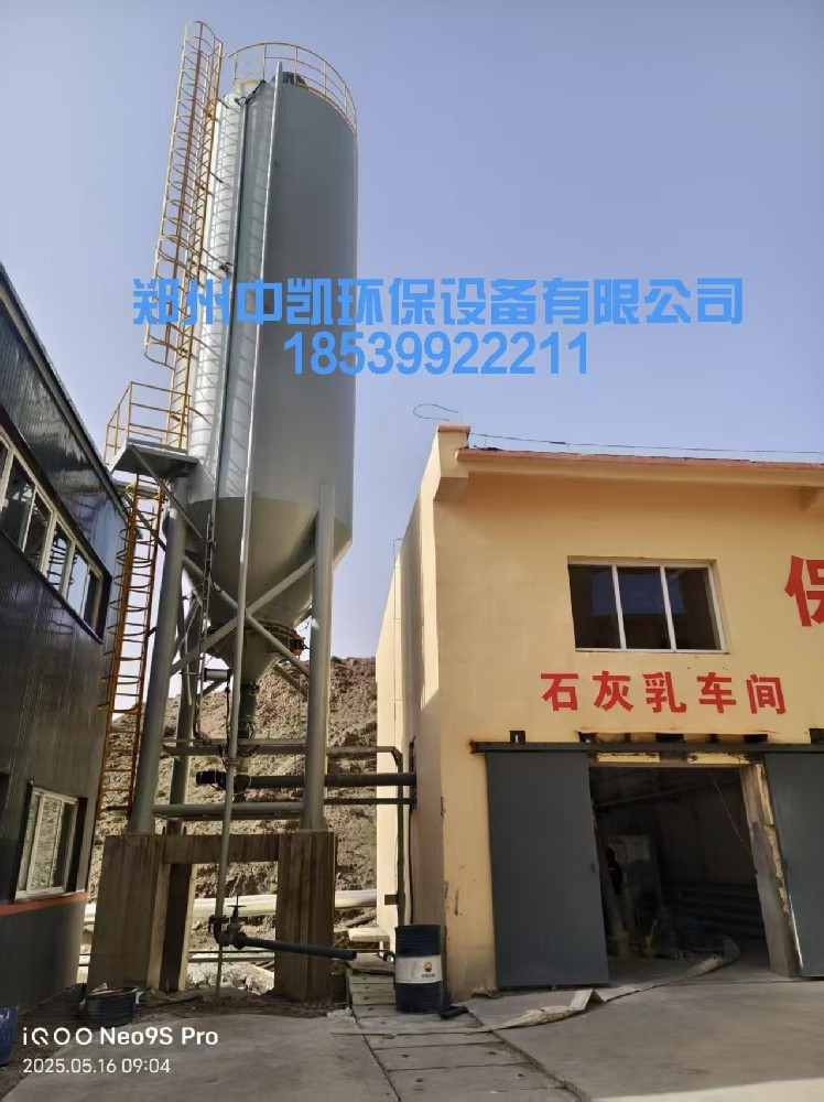 硬核實力！100m3石灰投加裝置在內蒙古項目順利投產！