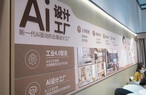 以AI織造未來 三大定制家居企業(yè)如何以數(shù)智升級(jí)驅(qū)動(dòng)工業(yè)4.0模式變革