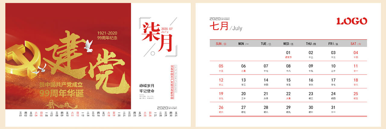 臺歷掛歷制作 千帆印務幫您印，圖文設計匠心出品